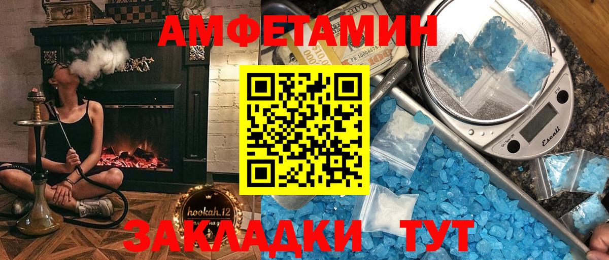 Амфетамин VHQ  Вход с VPN  АМФ  Сургут 