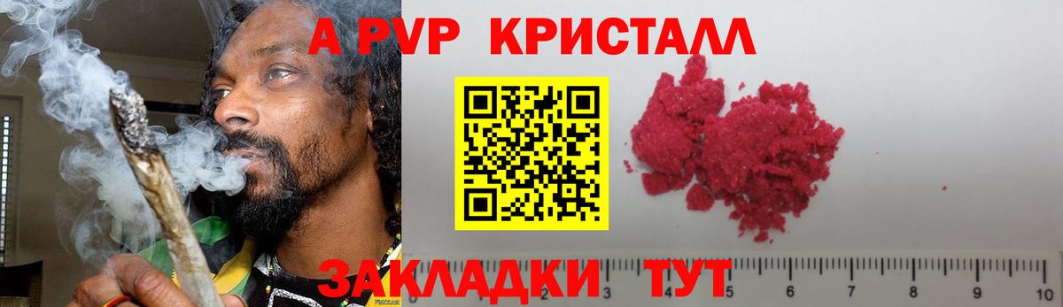Alfa_PVP СК  Альфа ПВП Соль  Вход с VPN  Alpha-PVP кристаллы  Сургут 