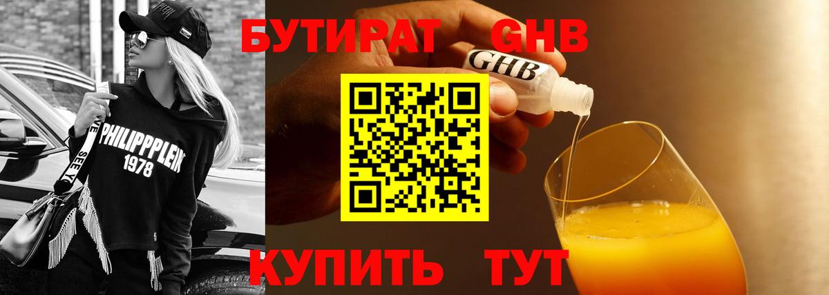 Сургут  Бутират оксана  Вход с VPN 