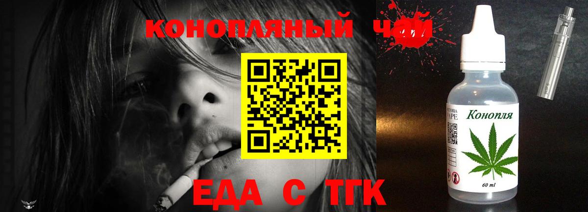 Сургут  Cannafood конопля  Вход с VPN 