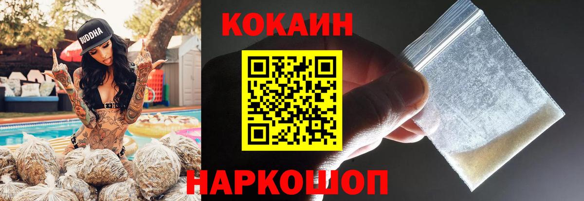 КОКАИН Эквадор Сургут