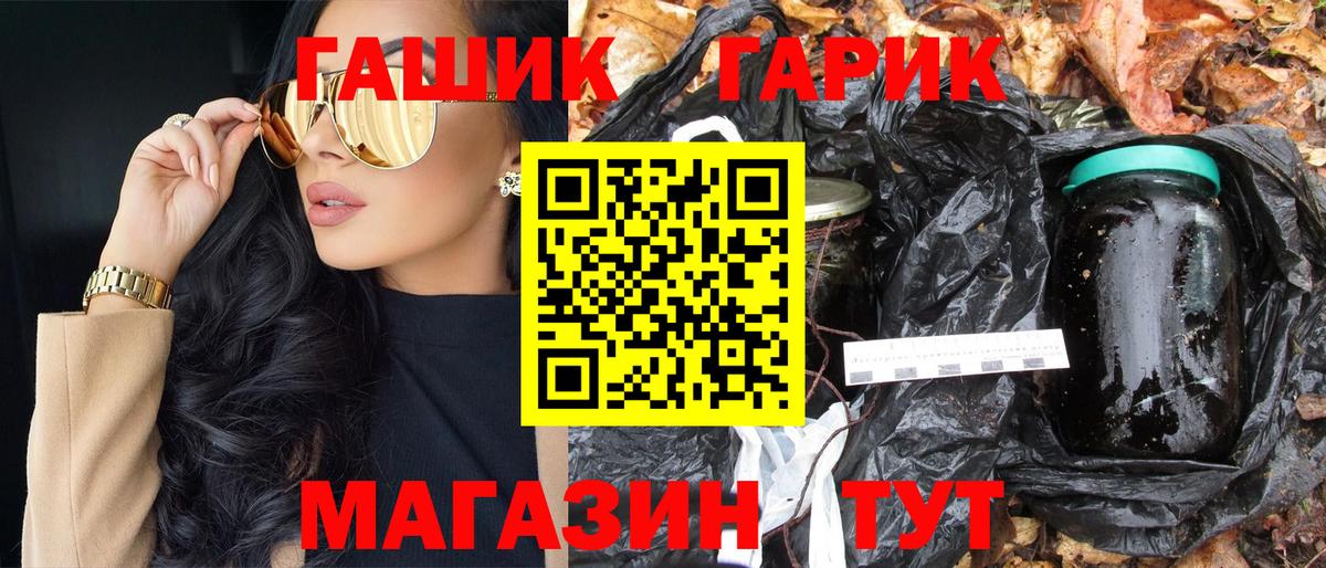 ГАШ гарик Сургут