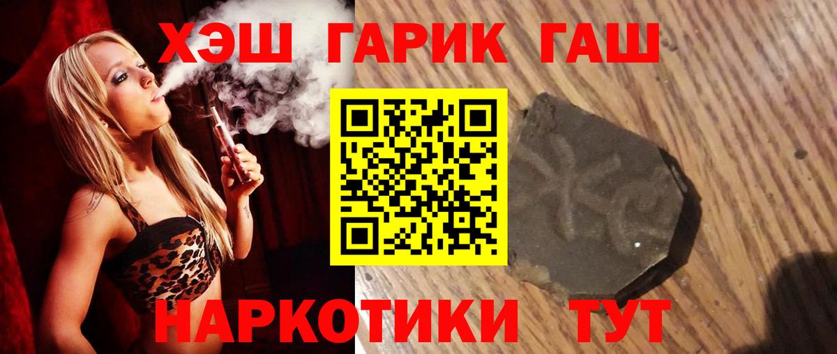 Гашиш  Вход с VPN  купить наркотики сайты  ГАШ Ice-O-Lator  Сургут 