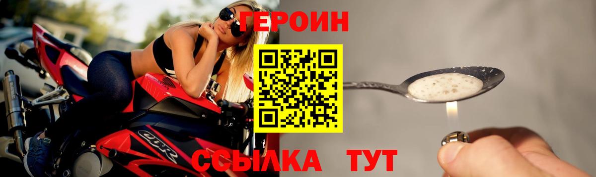 ГЕРОИН герыч  Вход с VPN  Сургут 
