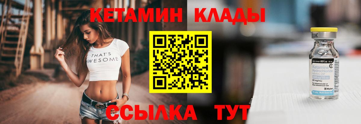 Кетамин ketamine Сургут