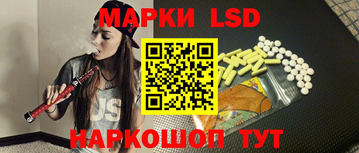 Лсд 25 экстази ecstasy Сургут
