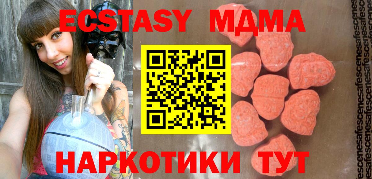 MDMA молли Сургут