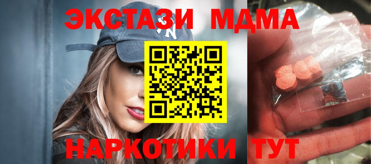МДМА  МДМА молли  Вход с VPN  Сургут 