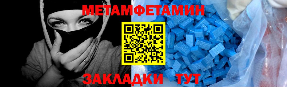 Сургут  Метамфетамин кристалл  Вход с VPN 