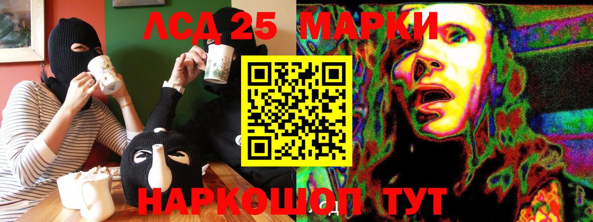 Марки NBOMe 1500мкг Сургут