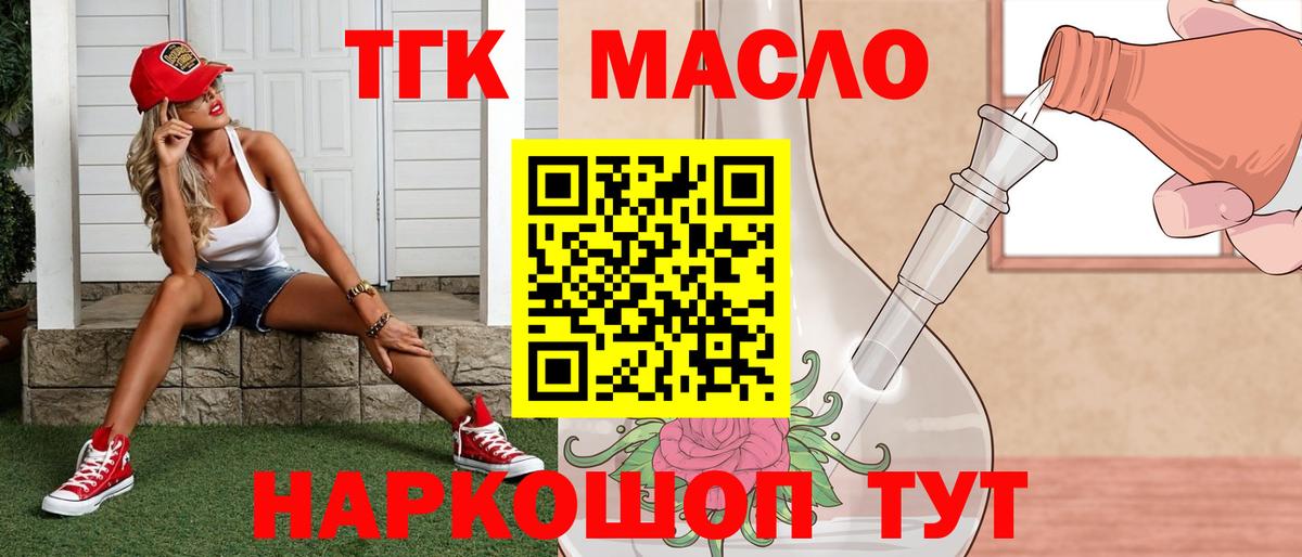 ТГК вейп  Вход с VPN  Сургут 