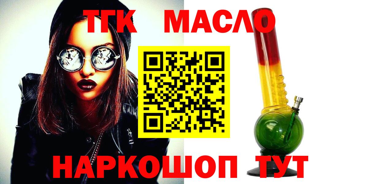 ТГК жижа Сургут